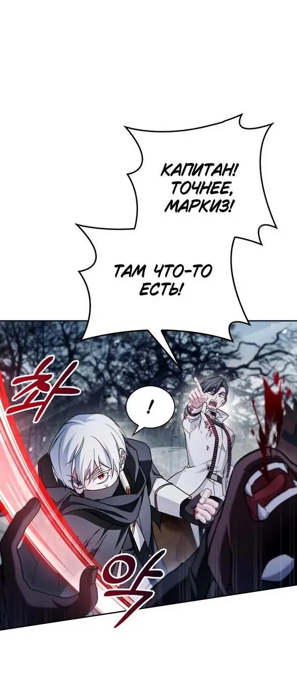 Страница 33 главы 73 манги Я не талантливый! / I'm Not That Kind of Talent