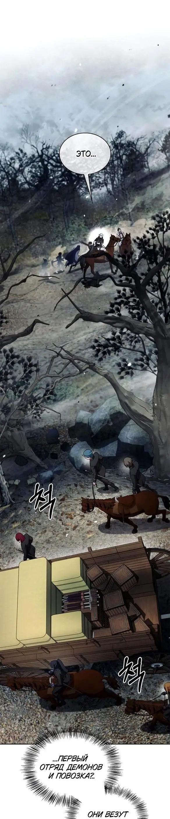 Страница 34 главы 73 манги Я не талантливый! / I'm Not That Kind of Talent