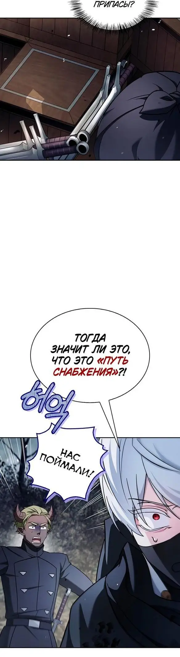 Страница 35 главы 73 манги Я не талантливый! / I'm Not That Kind of Talent