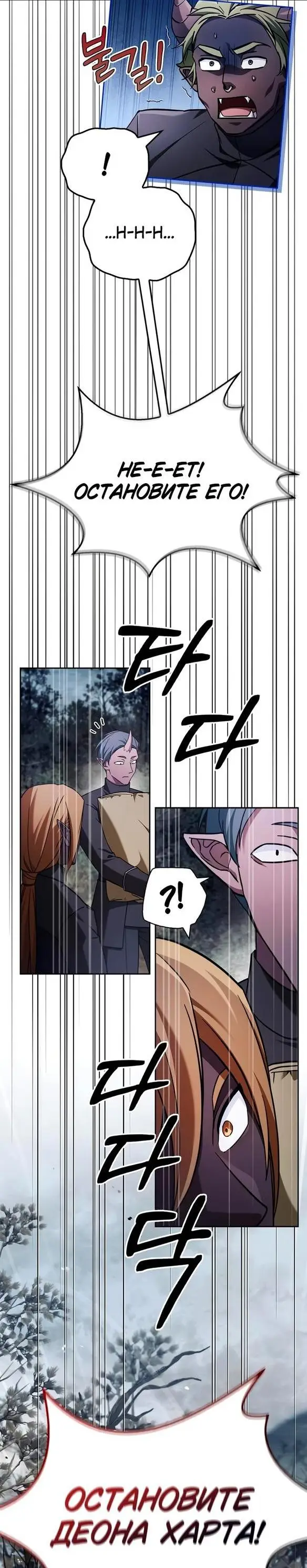 Страница 38 главы 73 манги Я не талантливый! / I'm Not That Kind of Talent