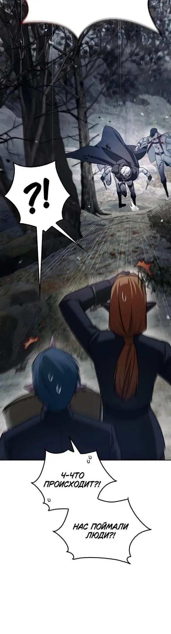 Страница 39 главы 73 манги Я не талантливый! / I'm Not That Kind of Talent