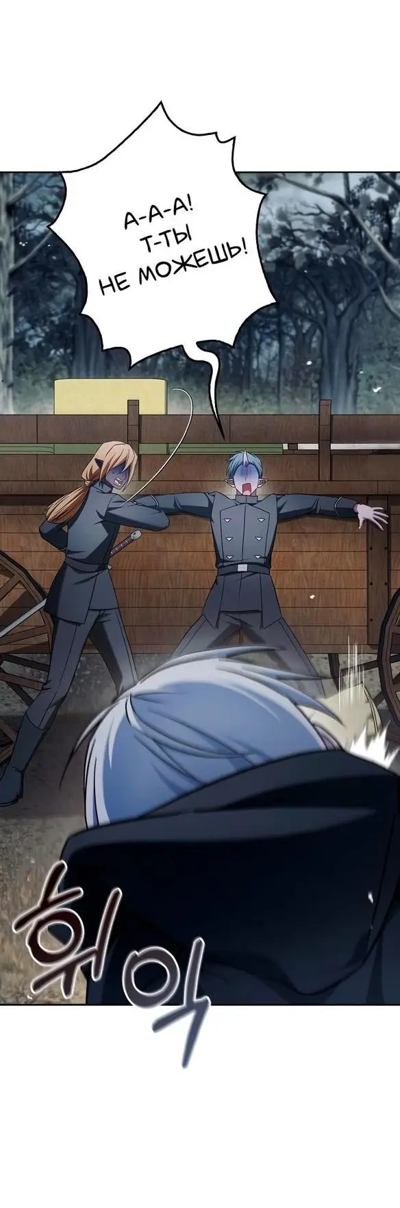 Страница 41 главы 73 манги Я не талантливый! / I'm Not That Kind of Talent