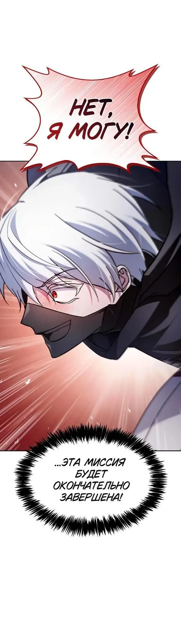 Страница 42 главы 73 манги Я не талантливый! / I'm Not That Kind of Talent