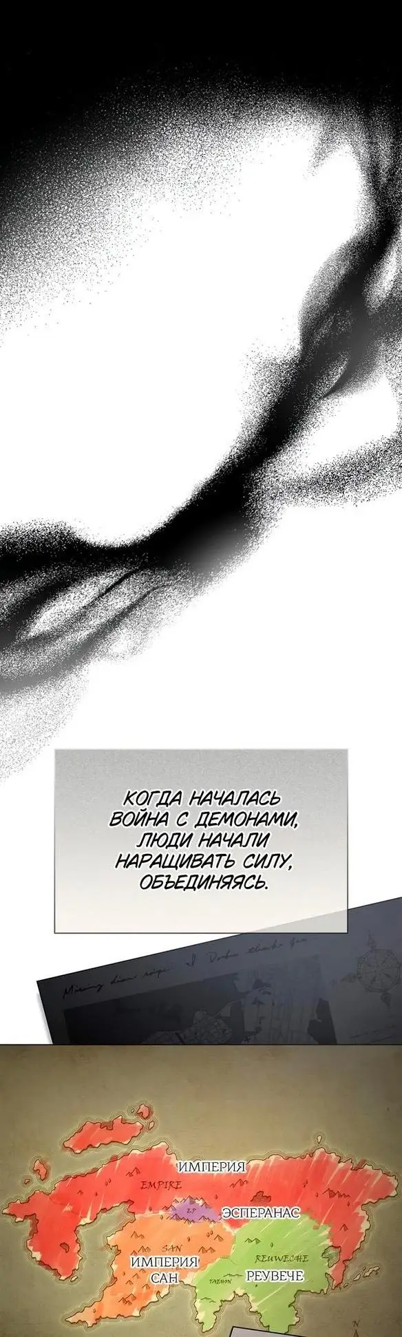 Страница 45 главы 73 манги Я не талантливый! / I'm Not That Kind of Talent