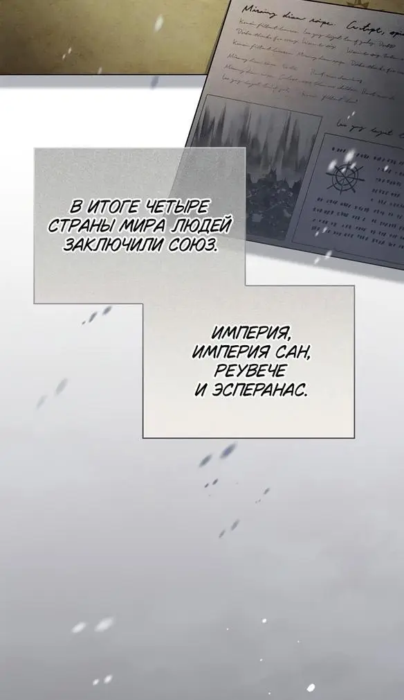 Страница 46 главы 73 манги Я не талантливый! / I'm Not That Kind of Talent