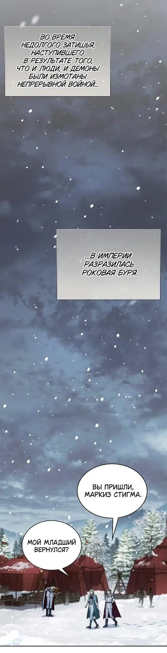 Страница 47 главы 73 манги Я не талантливый! / I'm Not That Kind of Talent