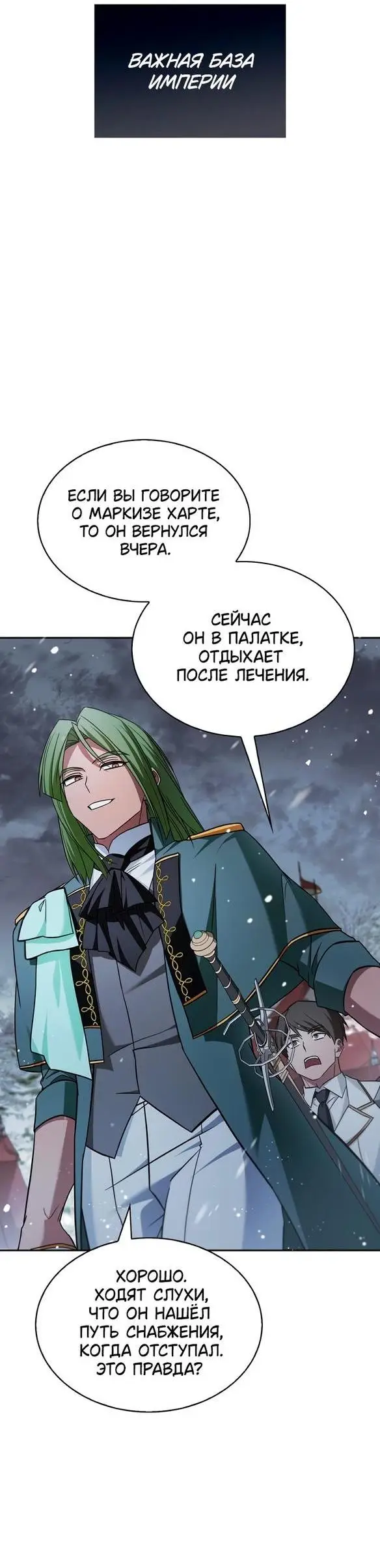 Страница 48 главы 73 манги Я не талантливый! / I'm Not That Kind of Talent