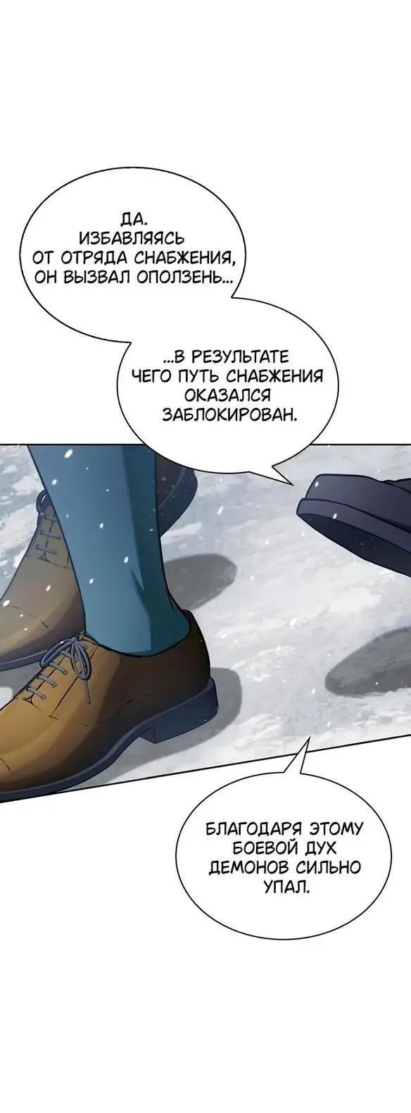 Страница 49 главы 73 манги Я не талантливый! / I'm Not That Kind of Talent