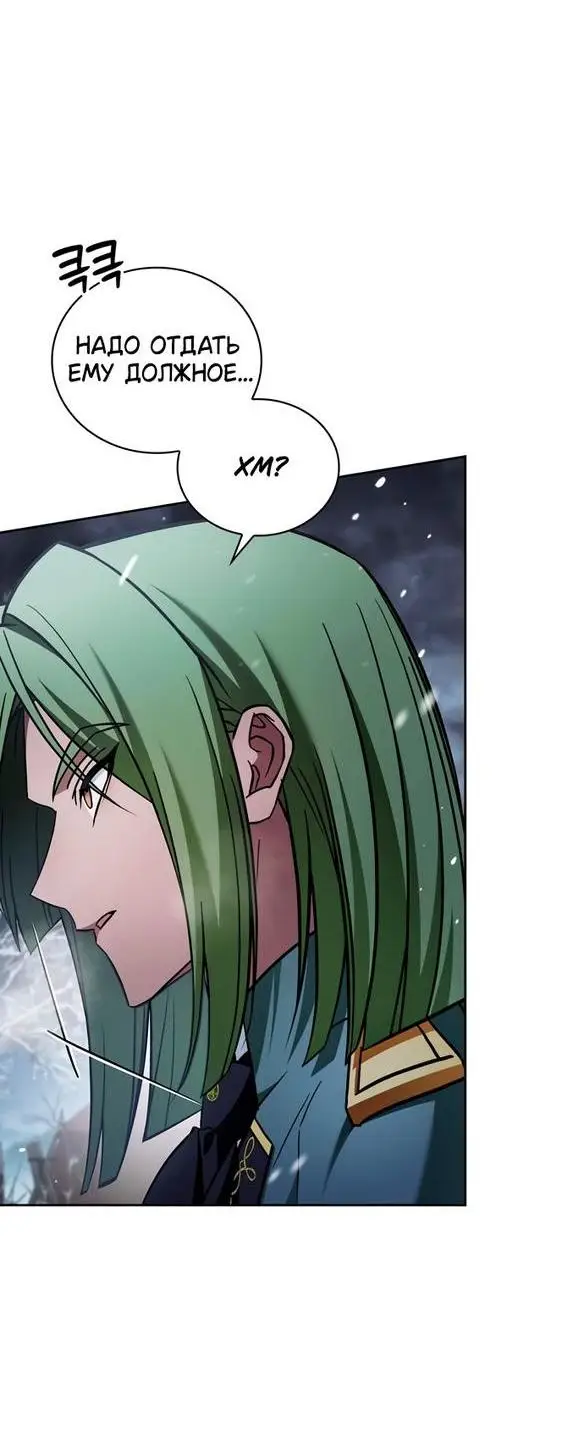 Страница 50 главы 73 манги Я не талантливый! / I'm Not That Kind of Talent