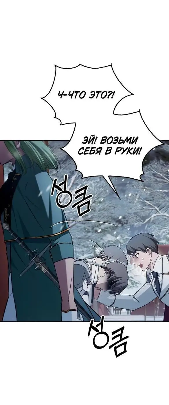 Страница 52 главы 73 манги Я не талантливый! / I'm Not That Kind of Talent