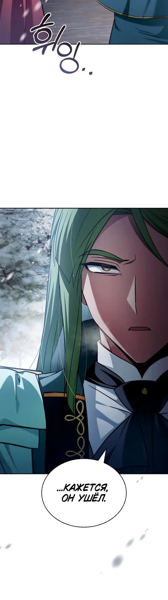 Страница 54 главы 73 манги Я не талантливый! / I'm Not That Kind of Talent