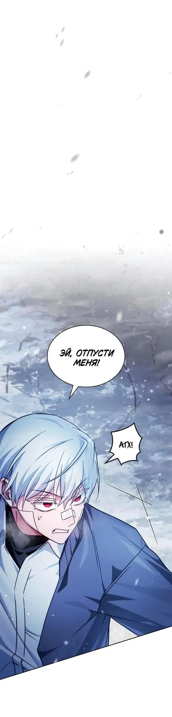 Страница 55 главы 73 манги Я не талантливый! / I'm Not That Kind of Talent