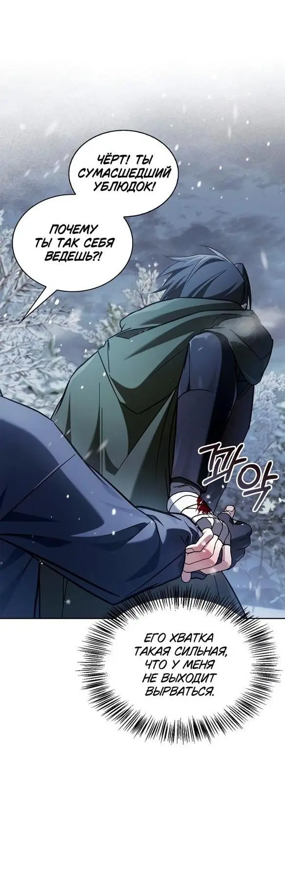 Страница 56 главы 73 манги Я не талантливый! / I'm Not That Kind of Talent