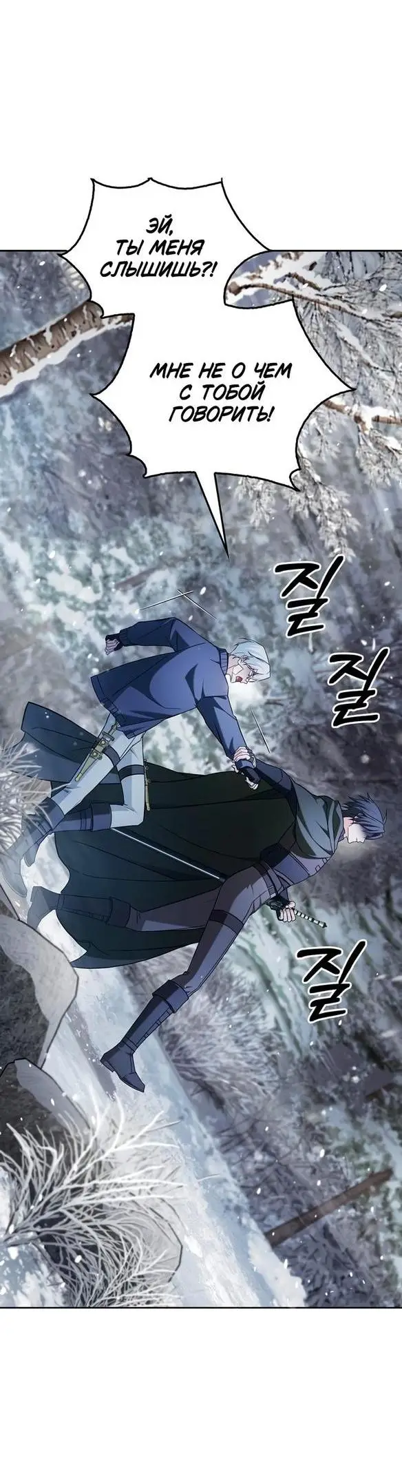 Страница 57 главы 73 манги Я не талантливый! / I'm Not That Kind of Talent