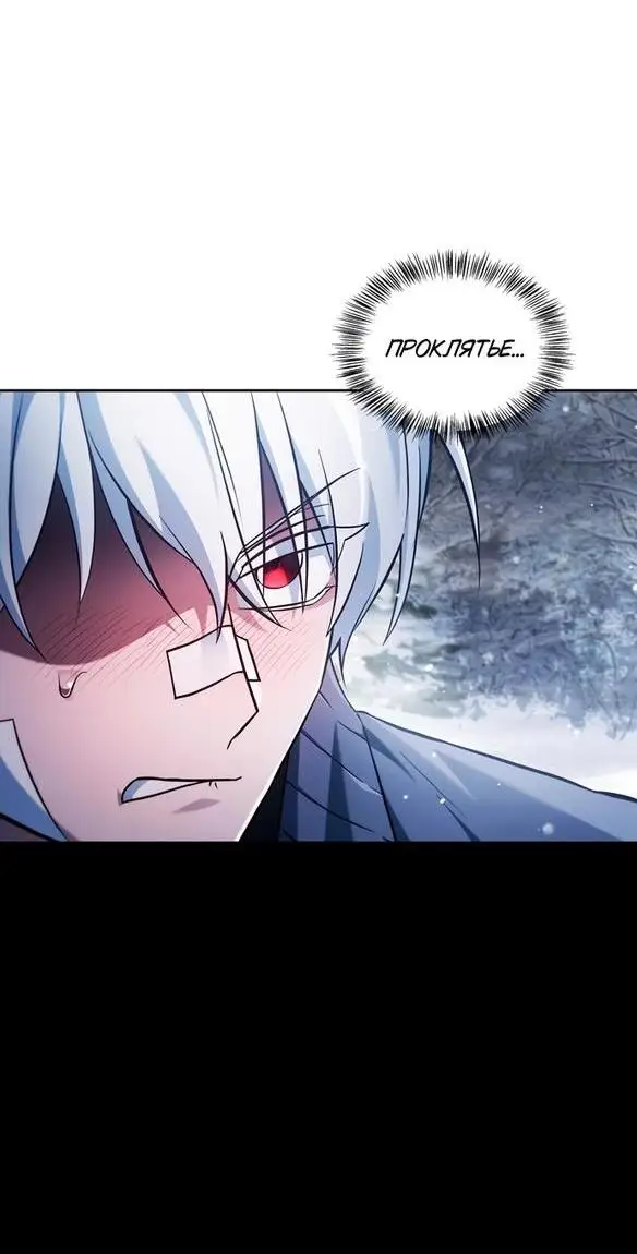 Страница 58 главы 73 манги Я не талантливый! / I'm Not That Kind of Talent