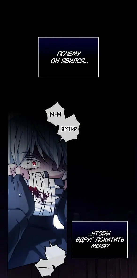 Страница 59 главы 73 манги Я не талантливый! / I'm Not That Kind of Talent