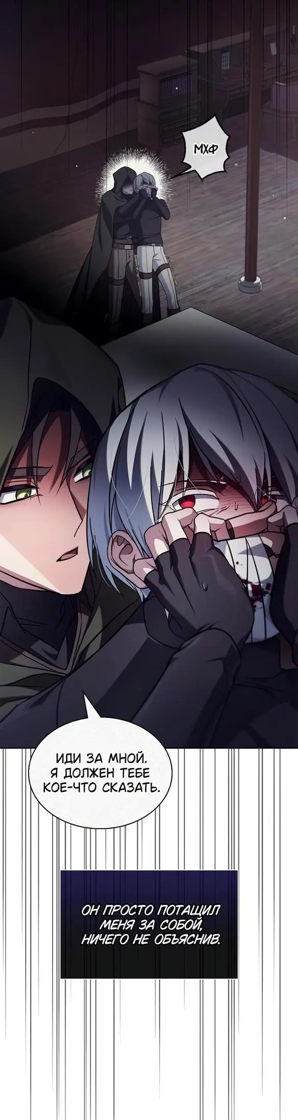 Страница 60 главы 73 манги Я не талантливый! / I'm Not That Kind of Talent