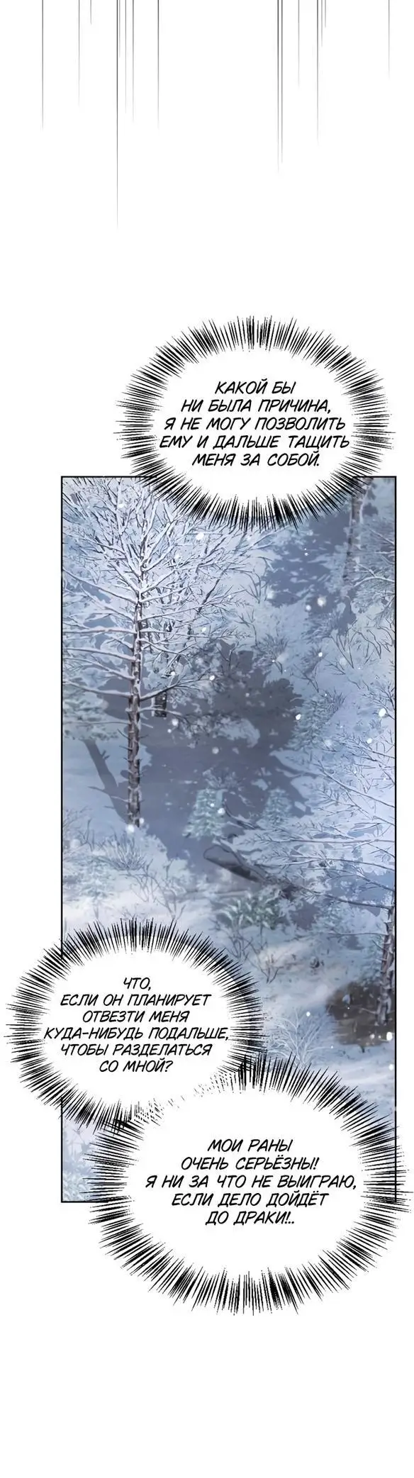 Страница 61 главы 73 манги Я не талантливый! / I'm Not That Kind of Talent