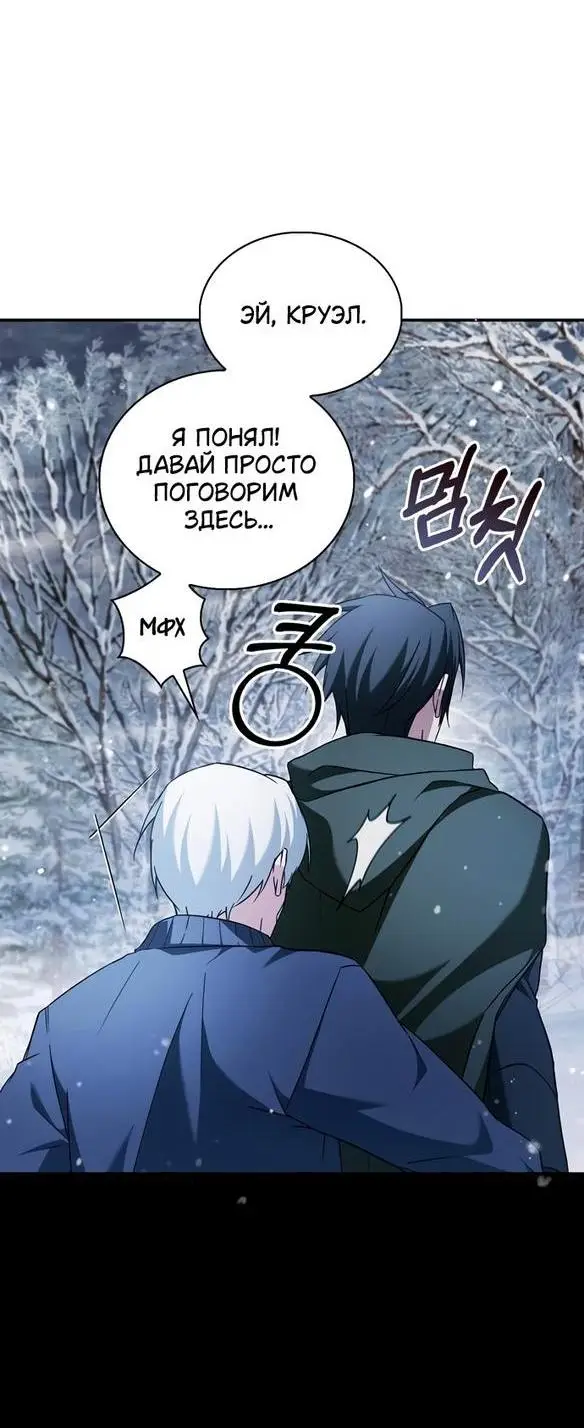 Страница 62 главы 73 манги Я не талантливый! / I'm Not That Kind of Talent