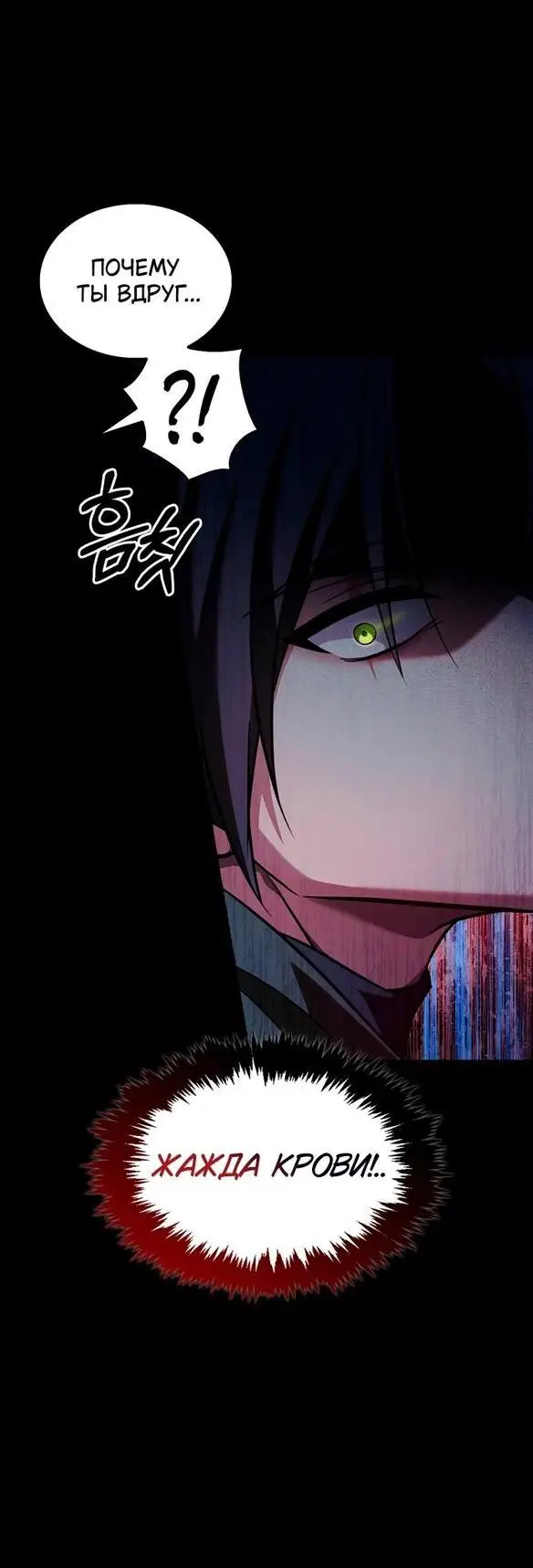 Страница 63 главы 73 манги Я не талантливый! / I'm Not That Kind of Talent