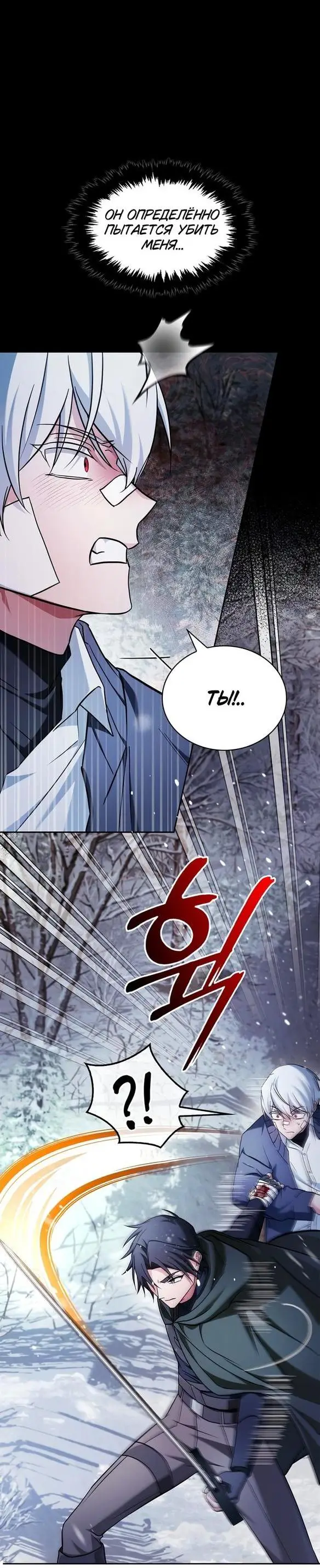 Страница 64 главы 73 манги Я не талантливый! / I'm Not That Kind of Talent