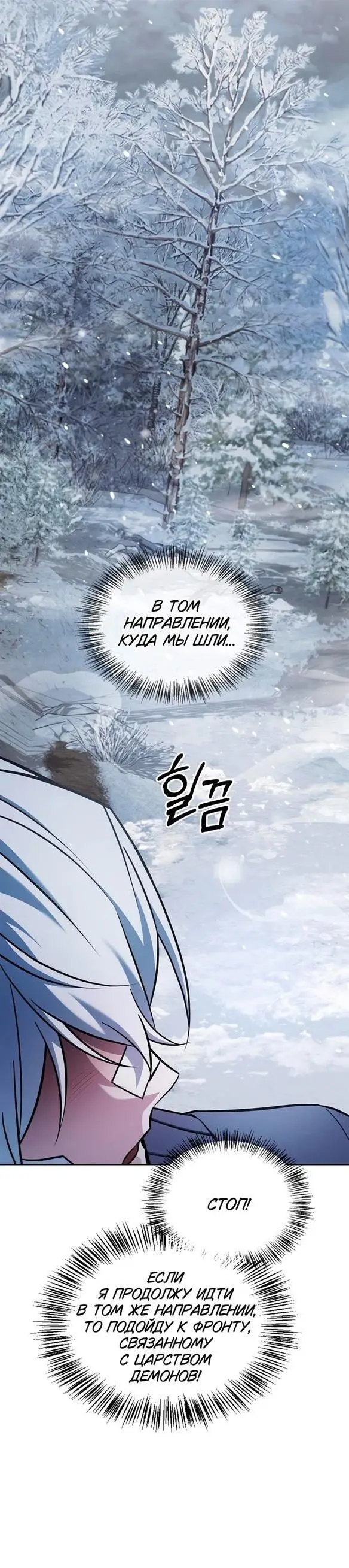 Страница 66 главы 73 манги Я не талантливый! / I'm Not That Kind of Talent