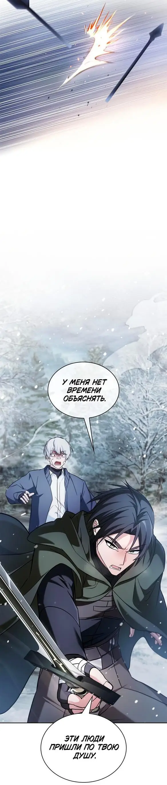 Страница 68 главы 73 манги Я не талантливый! / I'm Not That Kind of Talent