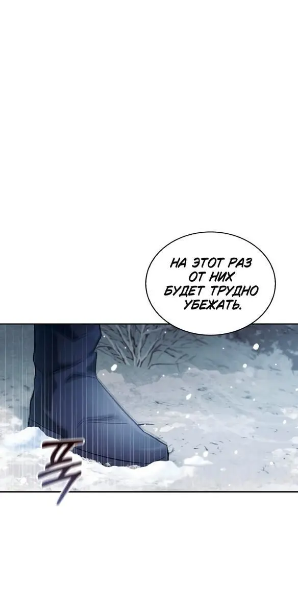 Страница 69 главы 73 манги Я не талантливый! / I'm Not That Kind of Talent