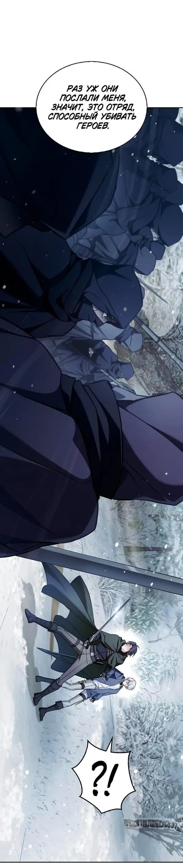 Страница 70 главы 73 манги Я не талантливый! / I'm Not That Kind of Talent