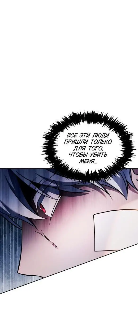 Страница 71 главы 73 манги Я не талантливый! / I'm Not That Kind of Talent