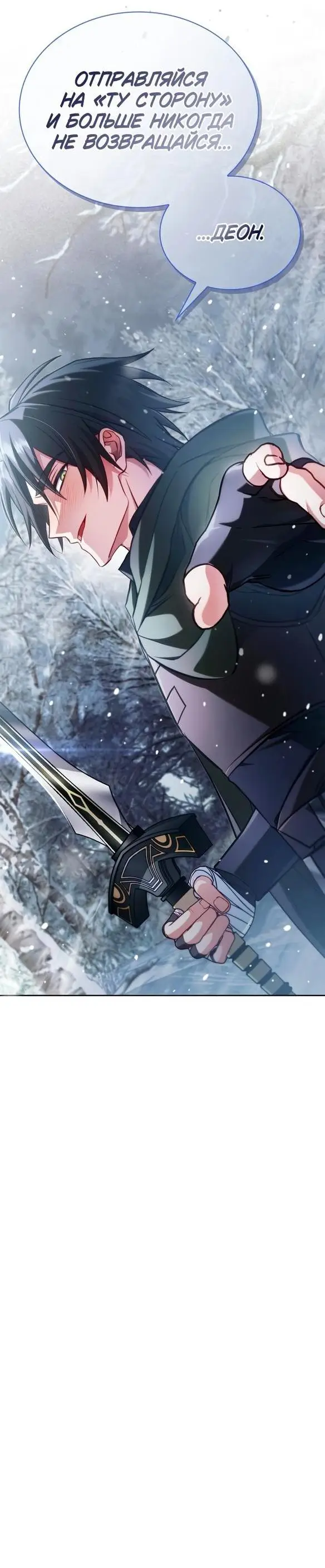 Страница 74 главы 73 манги Я не талантливый! / I'm Not That Kind of Talent