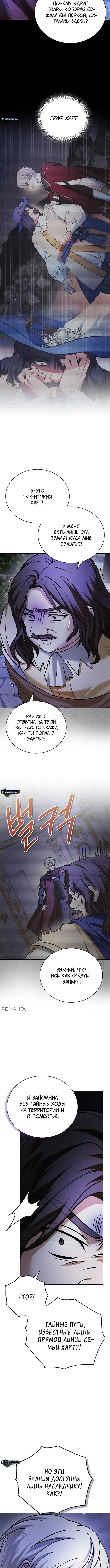 Страница 14 главы 84 манги Я не талантливый! / I'm Not That Kind of Talent