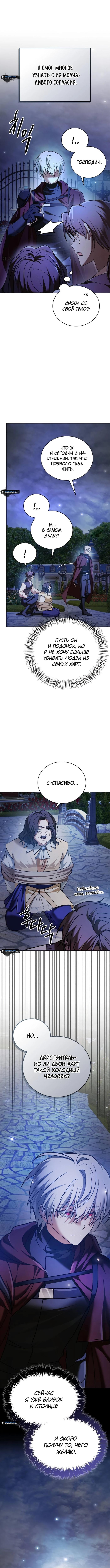 Страница 16 главы 84 манги Я не талантливый! / I'm Not That Kind of Talent