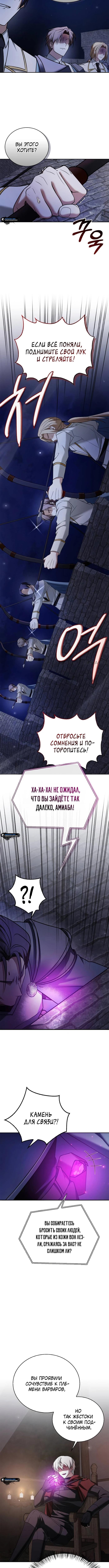 Страница 4 главы 84 манги Я не талантливый! / I'm Not That Kind of Talent
