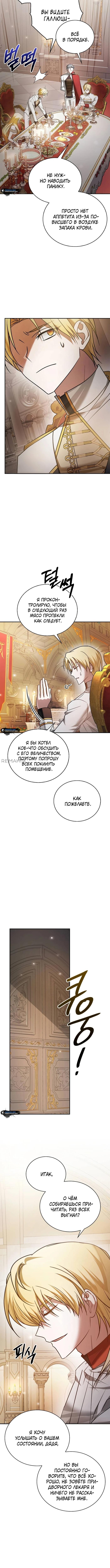Страница 10 главы 84 манги Я не талантливый! / I'm Not That Kind of Talent