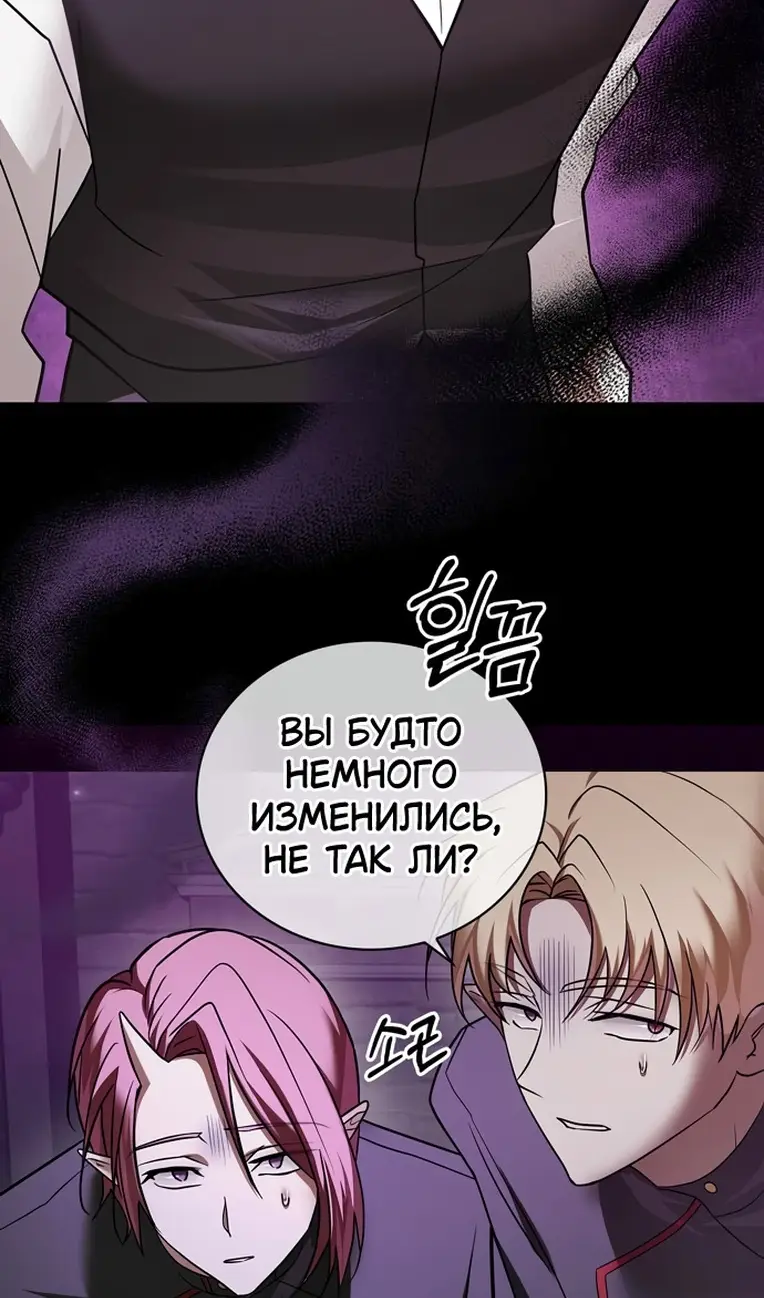 Страница 5 главы 78 манги Я не талантливый! / I'm Not That Kind of Talent