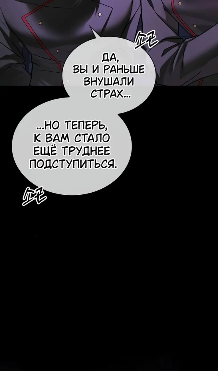 Страница 6 главы 78 манги Я не талантливый! / I'm Not That Kind of Talent