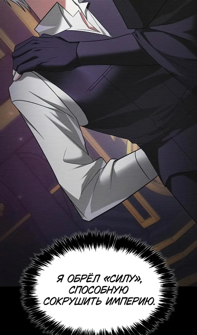 Страница 8 главы 78 манги Я не талантливый! / I'm Not That Kind of Talent