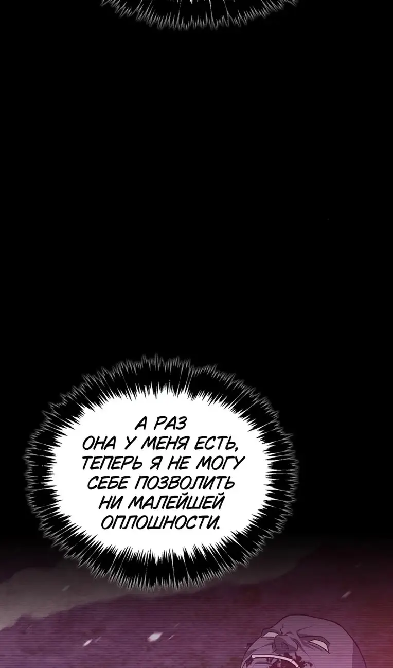 Страница 9 главы 78 манги Я не талантливый! / I'm Not That Kind of Talent