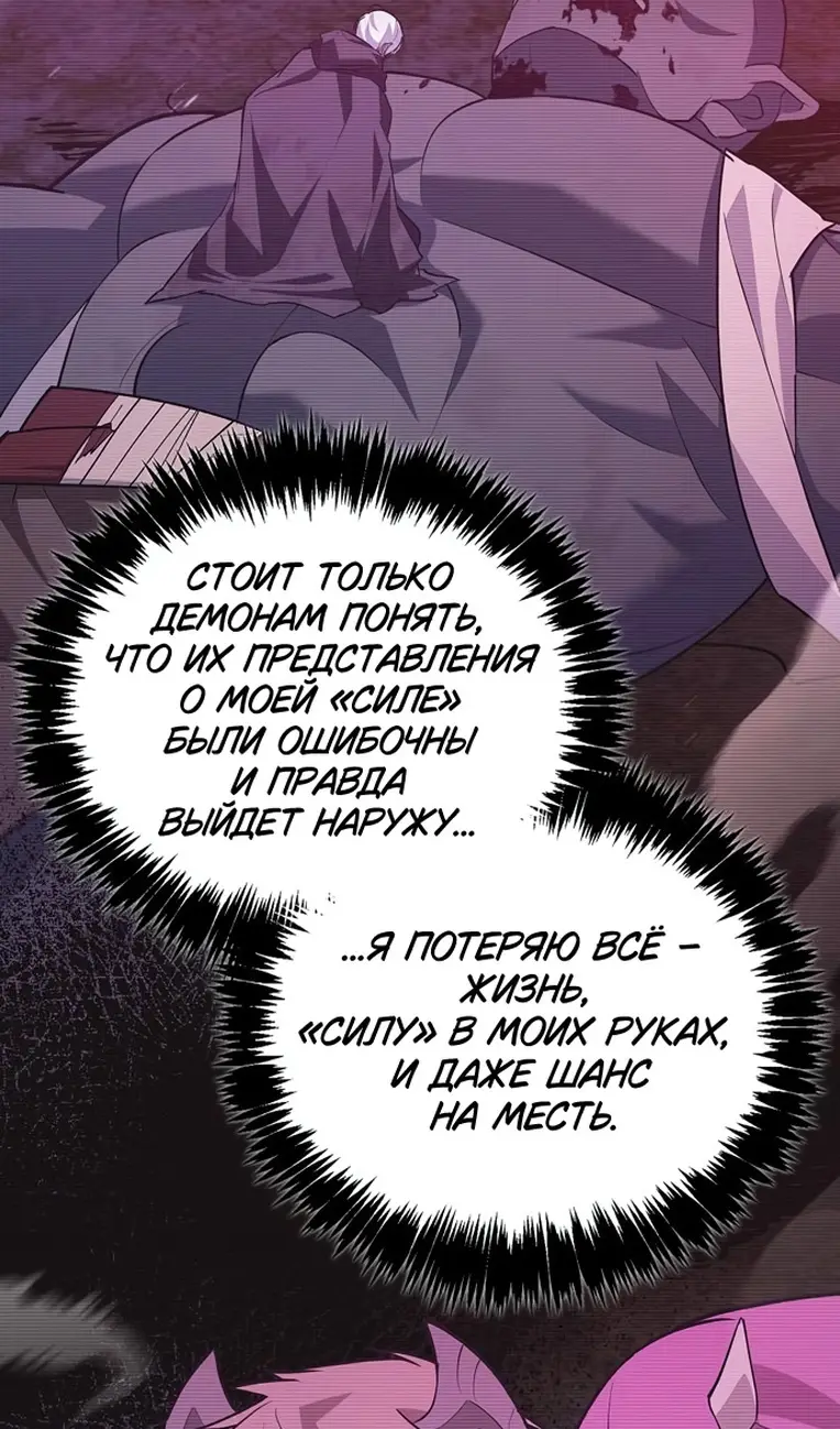 Страница 10 главы 78 манги Я не талантливый! / I'm Not That Kind of Talent