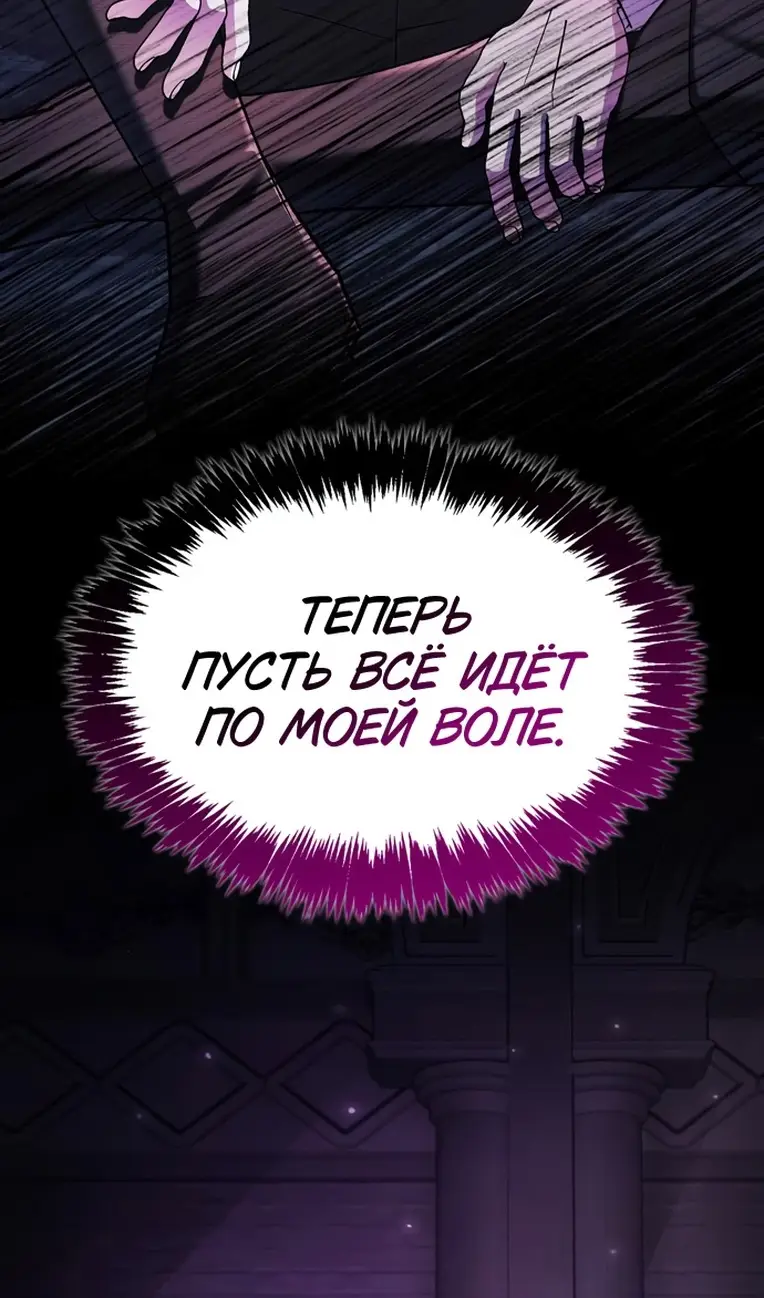 Страница 13 главы 78 манги Я не талантливый! / I'm Not That Kind of Talent