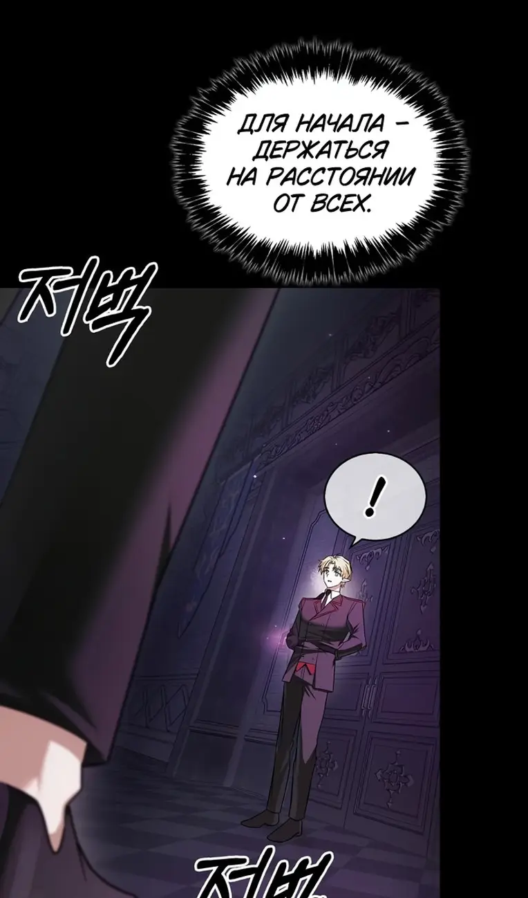 Страница 15 главы 78 манги Я не талантливый! / I'm Not That Kind of Talent