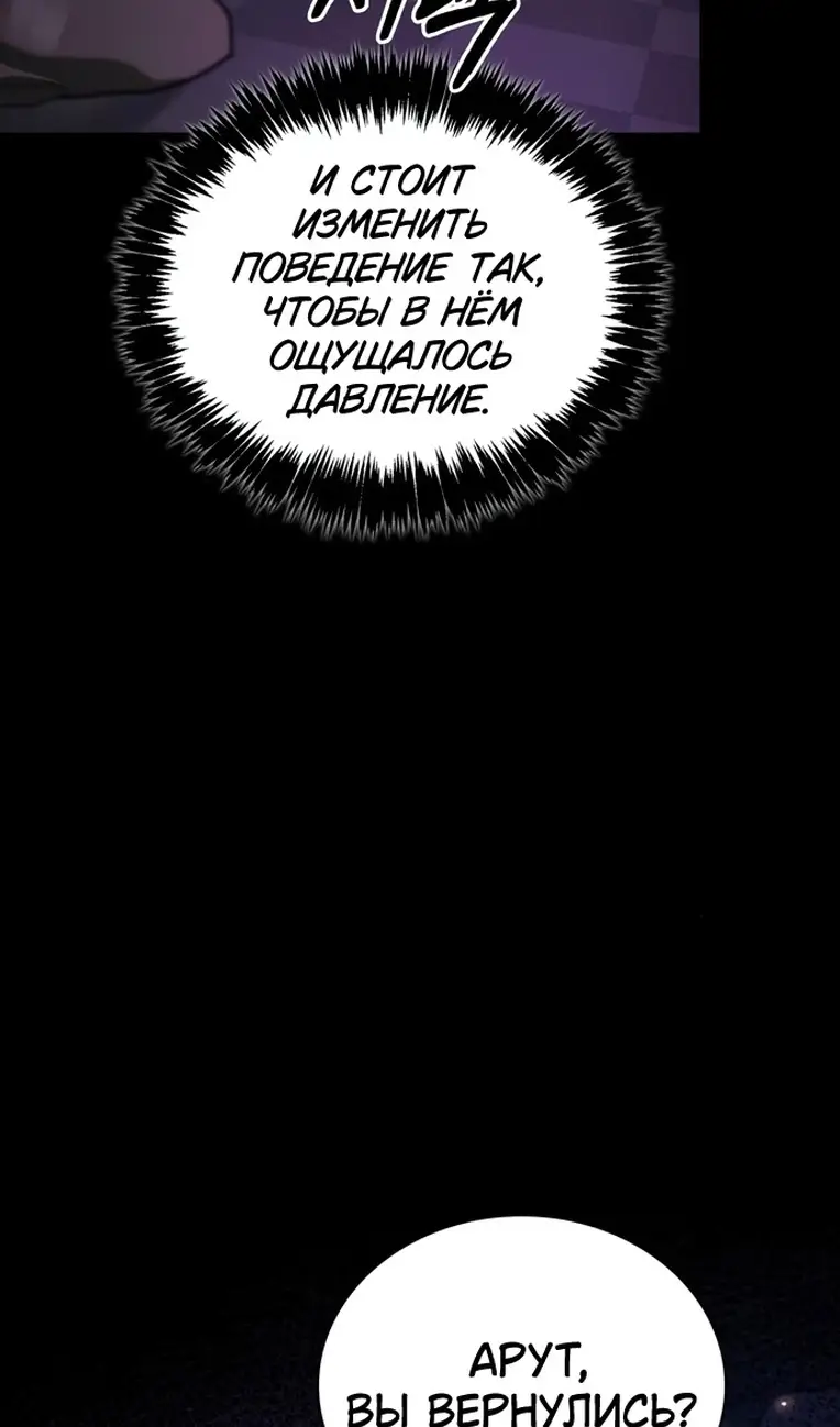 Страница 16 главы 78 манги Я не талантливый! / I'm Not That Kind of Talent