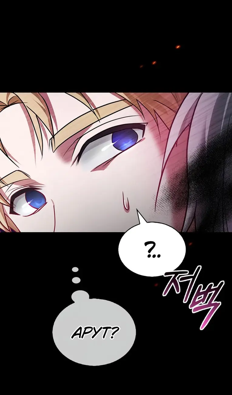 Страница 18 главы 78 манги Я не талантливый! / I'm Not That Kind of Talent