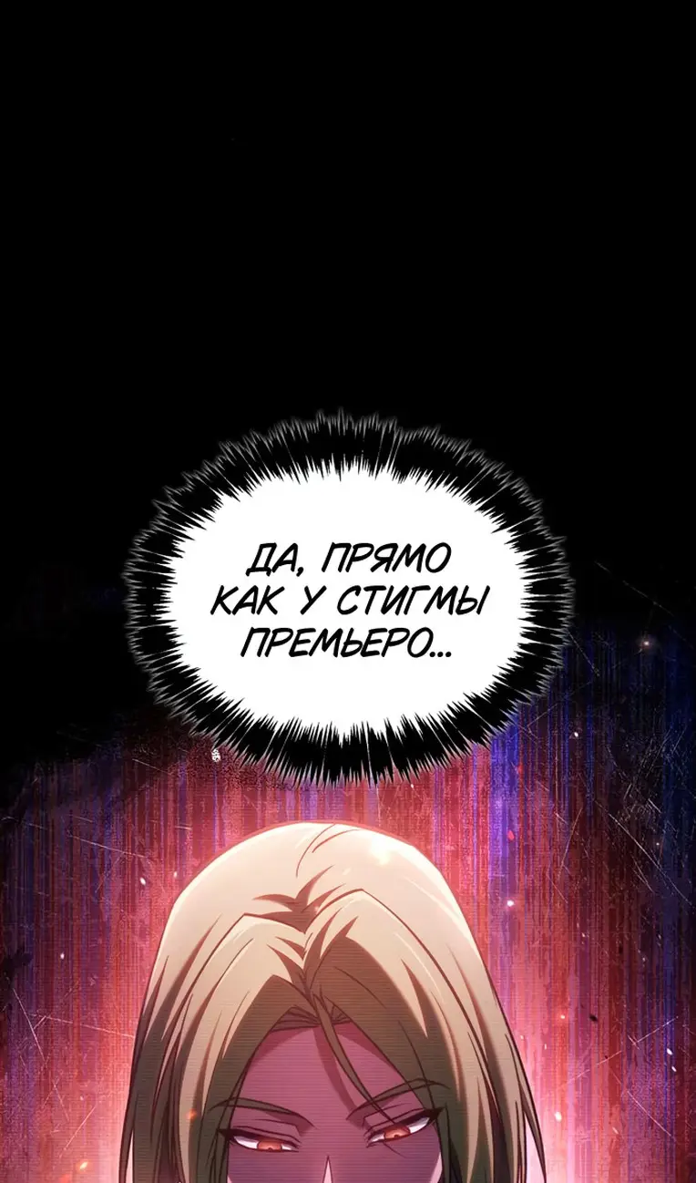 Страница 19 главы 78 манги Я не талантливый! / I'm Not That Kind of Talent