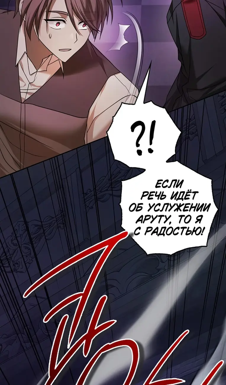 Страница 24 главы 78 манги Я не талантливый! / I'm Not That Kind of Talent