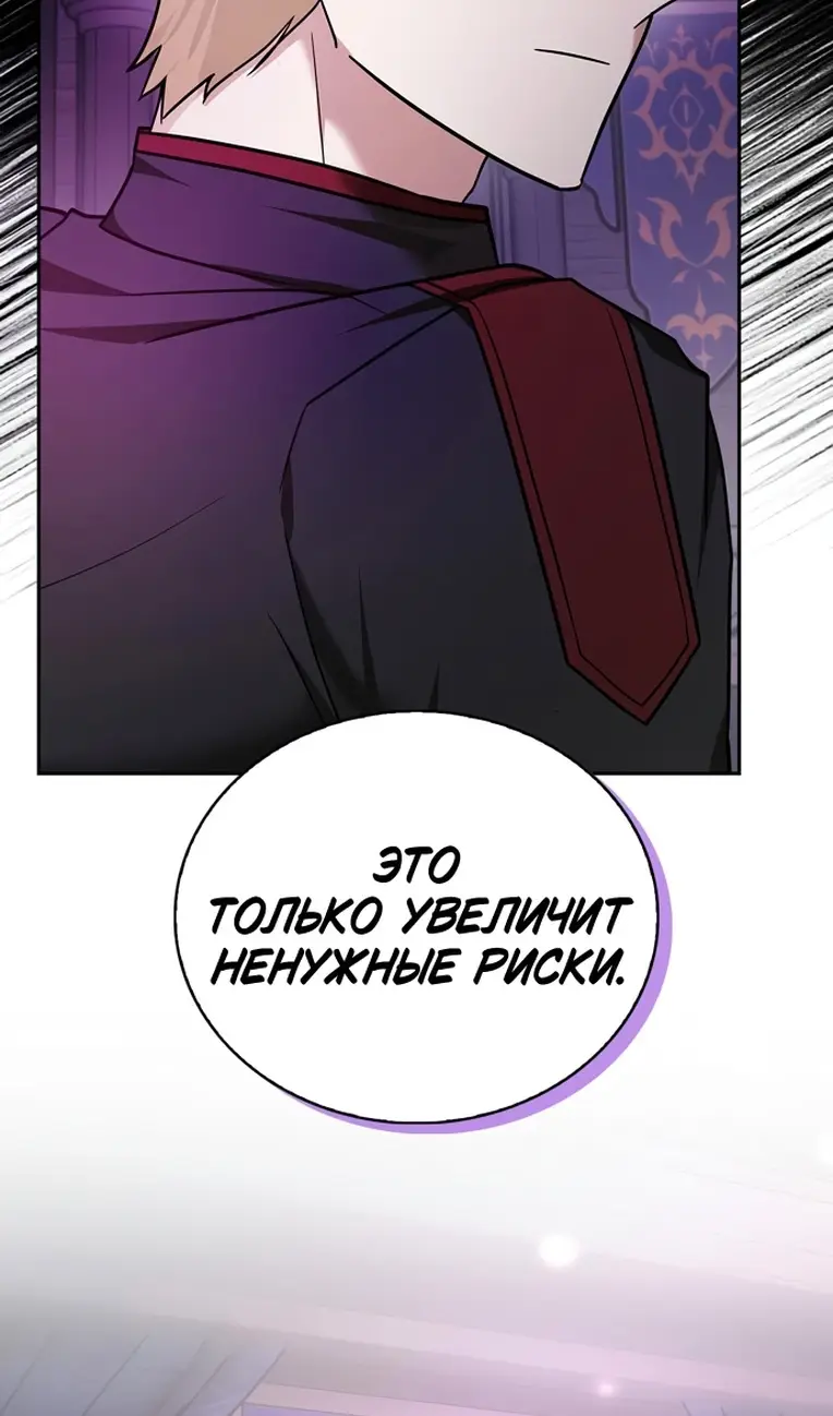 Страница 32 главы 78 манги Я не талантливый! / I'm Not That Kind of Talent