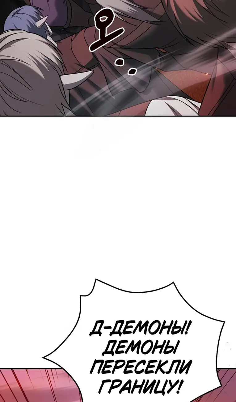 Страница 41 главы 78 манги Я не талантливый! / I'm Not That Kind of Talent