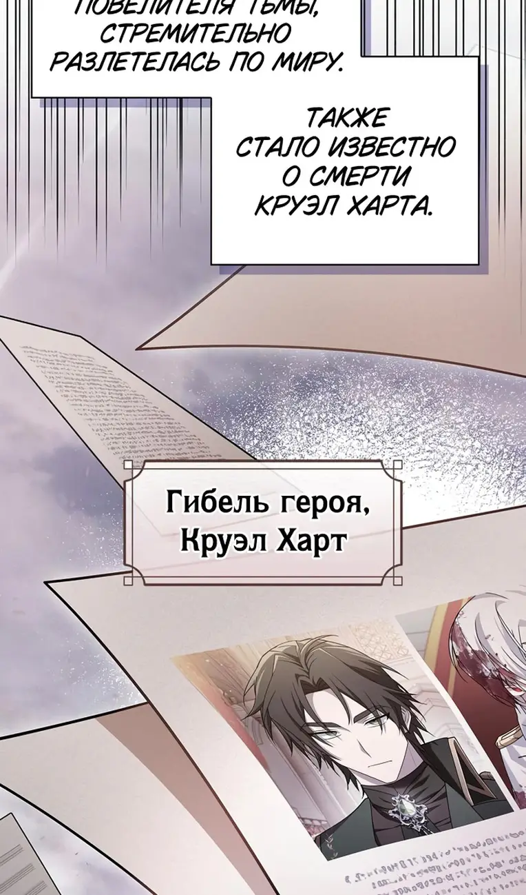 Страница 48 главы 78 манги Я не талантливый! / I'm Not That Kind of Talent