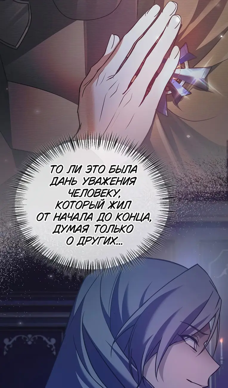 Страница 64 главы 78 манги Я не талантливый! / I'm Not That Kind of Talent